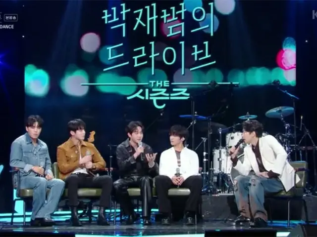 バンド「The Rose」、KBS「ザ・シーズンズ～パク・ジェボムのドライブ」に出演で物議