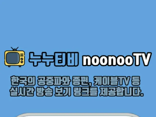 ドミニカ共和国にサーバーを持つ不法ストリーミングサイトの「noonooTV」、閉鎖宣言から3日でサービス再開をテレグラムで宣言
