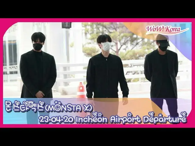 「MONSTA X」、アメリカに向けて出発＠仁川国際空港