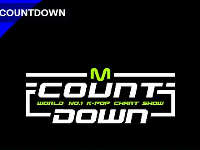 Mnet、20日報道の「M COUNTDOWN」は哀悼の気持ちを込めて予定通り放送。