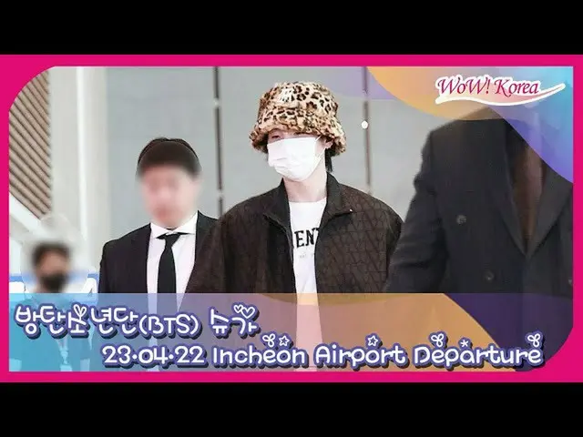SUGA(BTS)、22日午前にアメリカに向けて出発の様子＠仁川国際空港