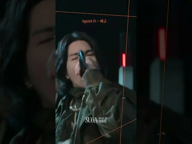 【公式】防弾少年団、複作隊はリズム〰️ たぶんこれもまた別の #解禁 😎 #Haegeum #AgustD #D_DAY  