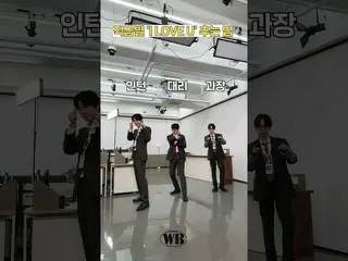 【公式】WINNER、職級別「I LOVE U」の選び方 #WINNER_BROTHERS  