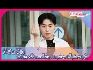 ジコ(Block B)、アメリカに向けて出発＠仁川国際空港