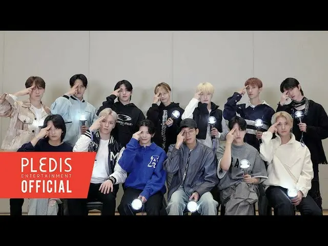 【公式】SEVENTEEN、SEVENTEEN「孫悟空」応援法  