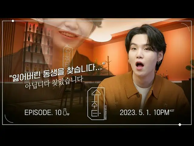 【公式】防弾少年団、【シュータ】 EP.10 TEASER  