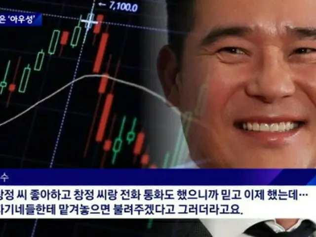 イム・チャンジョン に株価操作加担疑惑