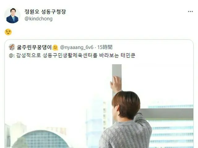 ソウル市城東区のチョン・ウォンオ区庁長、テミン(SHINee)_のコンテンツ動画場面写真のツイートをリツイートして話題に