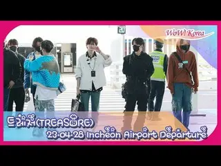 TREASURE、日本に向けて出発＠仁川国際空港
