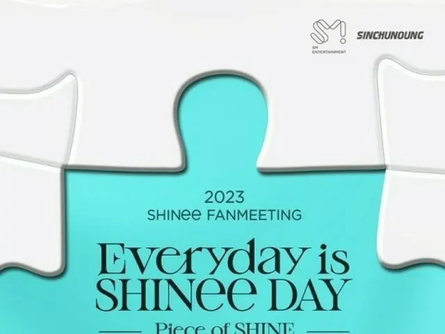 SMエンタ、5/27開催の「SHINee」ファンミーティングの会場を変更することを発表…決定次第ファンに公知へ