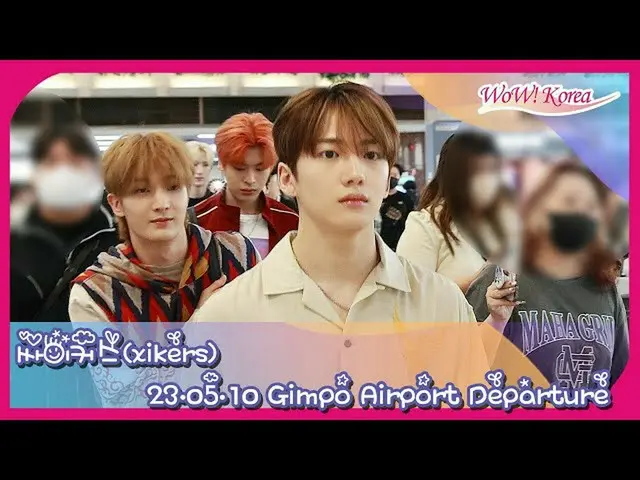xikers、「KCON JAPAN 2023」出演のため東京へ