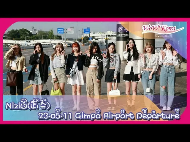 NiziU、「KCON JAPAN 2023」参加のため韓国から出発