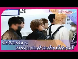 JUST B、「KCON JAPAN 2023」に参加するため出発。。

   