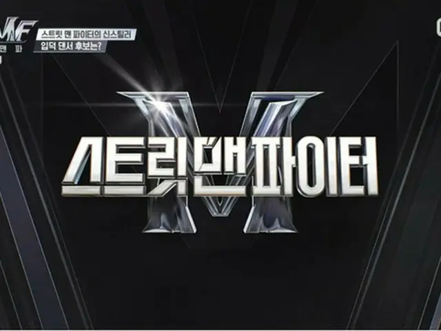Mnet「Street Woman Fighter」、シーズン2が8月に放送されると報じられる