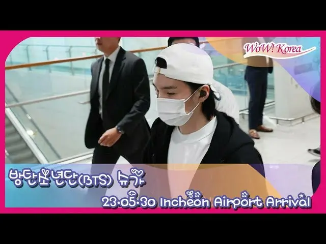 SUGA(BTS)、仁川国際空港に到着