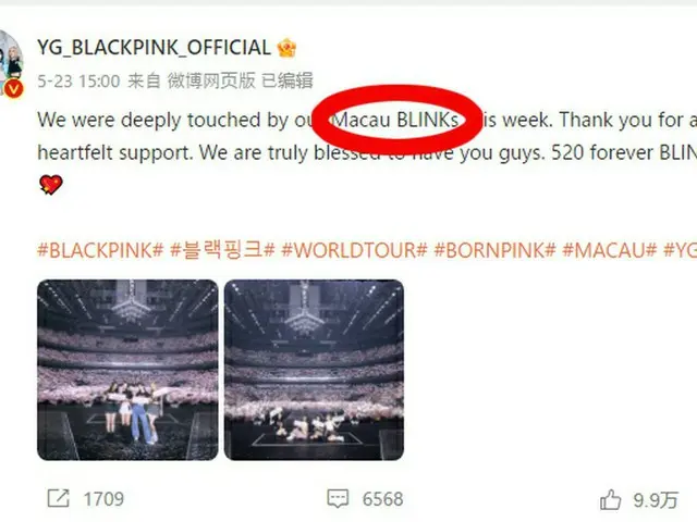 「BLACKPINK」、マカオ公演を終えた後、Weiboにマカオのファンを「Macanese BLINKs」と表現して中国から不満の声が上がり「Macau BL