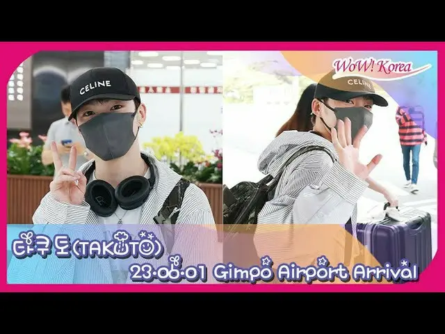 Mnet「BOYS PLANET」に練習生として出演のタクト、1日午後に金浦国際空港到着の様子