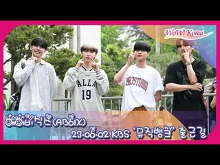 AB6IX、「MUSIC BANK」事前収録のためKBSに到着の様子