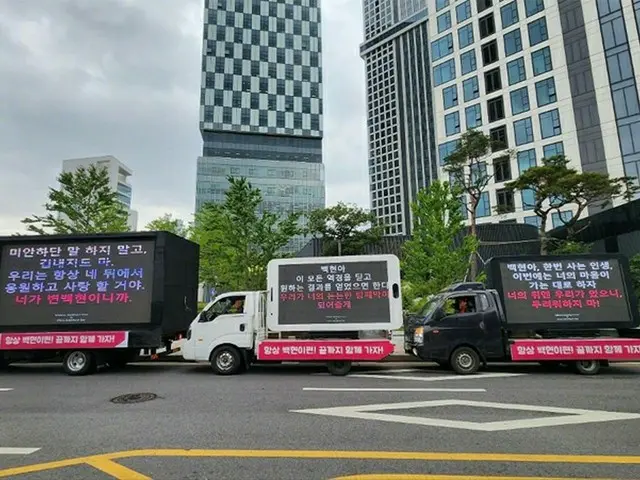 BAEK HYUN(EXO)_の中国ファン、SM社屋前でトラックデモ中。