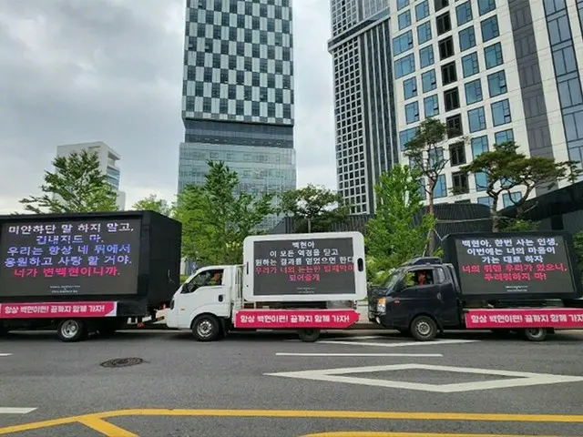 BAEK HYUN(EXO)_の中国ファン、SM社屋前でトラックデモ中