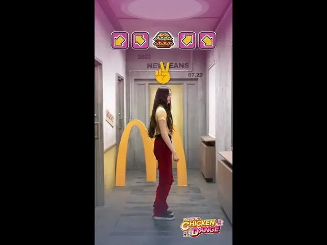 「NewJeans」HYEIN、マクドナルド Chicken Dance公開