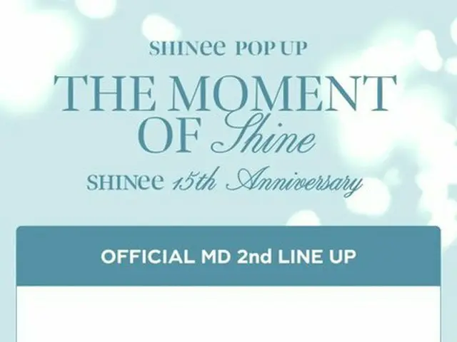 SHINee、グッズ発売を公知