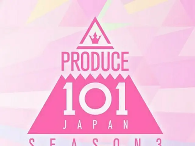 「PRODUCE 101 JAPAN SEASON3」、8月頃に韓国で撮影開始と報道。