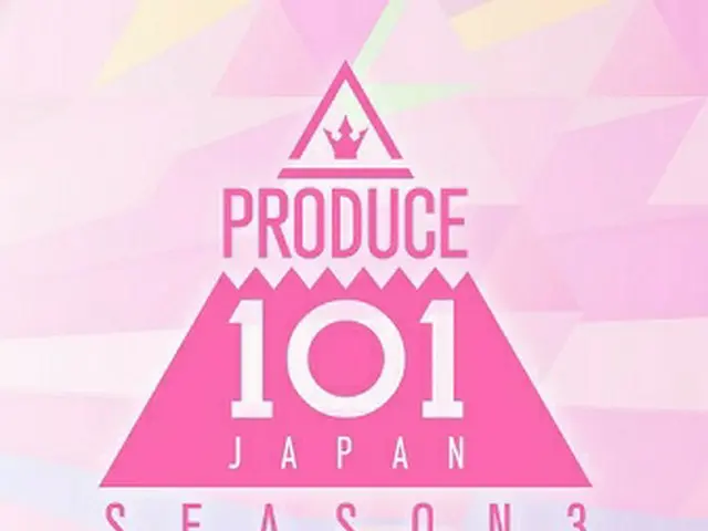 「PRODUCE 101 JAPAN SEASON3」、8月頃に韓国で撮影開始と報道