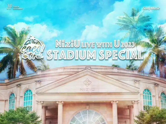 NiziU 、9/17～18にZOZOマリンスタジアムで「NiziU Live with U 2023 ″ココ！夏 Fes.″ -Stadium Special
