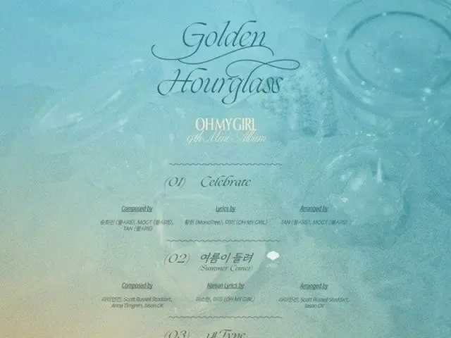 OH MY GIRL、9thミニアルバム「Golden Hourglass」のトラックリスト公開