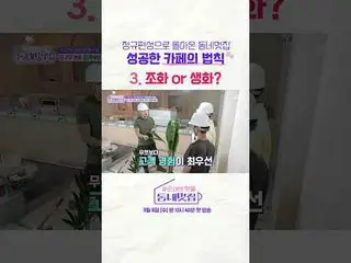SBS「手をつけたらホットフル！近所の素晴らしい☞9月6日[水]夜10時40分初放送 #手がければホットプル#キム・ソンジュ #キム・ジウン_  #ユ・ジョンス