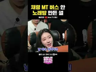 ʕっ•ᴥ•ʔっ Mnetリブート♡毎週(水)夕方7時 Mnet TV YouTubeチャンネル#MnetReboot #MnetReboot #Mnet #Mn