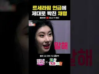 ʕっ•ᴥ•ʔっ Mnetリブート♡毎週(水)夕方7時 Mnet TV YouTubeチャンネル#MnetReboot #MnetReboot #Mnet #Mn