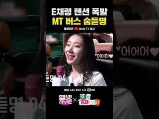 ʕっ•ᴥ•ʔっ Mnetリブート♡毎週(水)夕方7時 Mnet TV YouTubeチャンネル#MnetReboot #MnetReboot #Mnet #Mn