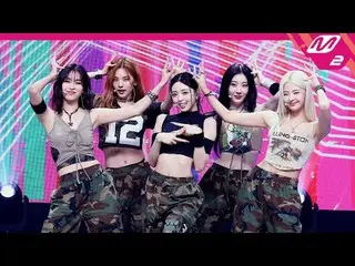 [MPDストレートカム] ITZY - ケーキ[MPD FanCam] ITZY_ _  - CAKE @MCOUNTDOWN_2023.8.24 #ITZY_