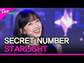 #秘密の番号_、スターライト#SECRET_NUMBER #スターライト채널에 가입하여 혜택을 누려보세요