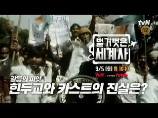 テレビでストリーミング:

裸の世界史＞
 [火]夜10:10 tvN放送

 #裸の世界史 #ウンジウォン(Sechs Kies)_  #キュヒョン #イ・ヘ