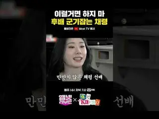ʕっ•ᴥ•ʔっ Mnetリブート♡毎週(水)夕方7時 Mnet TV YouTubeチャンネル#MnetReboot #MnetReboot #Mnet #Mn