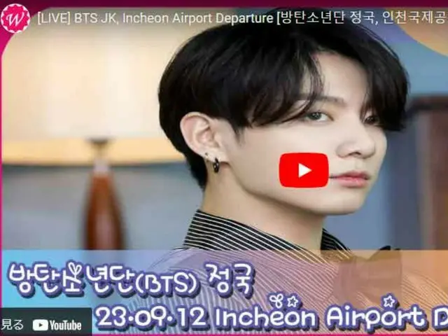 JUNG KOOK（BTS）、アメリカに向けて出発のためもうすぐ仁川国際空港に到着…ライブ配信中