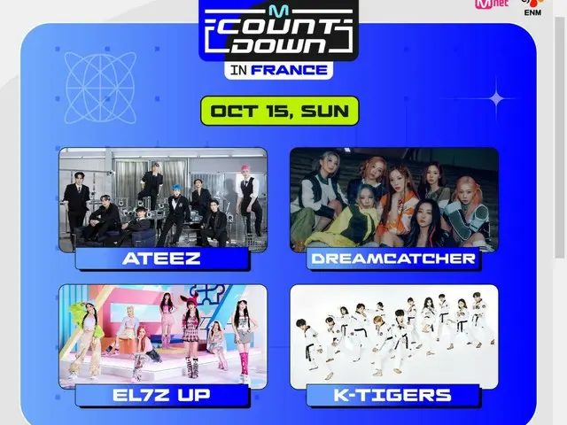 「MCOUNTDOWN IN FRANCE」、アーティストラインナップ公開