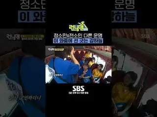 SBS ' ランニングマン ' ☞ [일] 오후 6시 15분#RunningMan #ランニングマン  #チョン・ソミン(オーロラ姫)_  #양세찬 #チョン