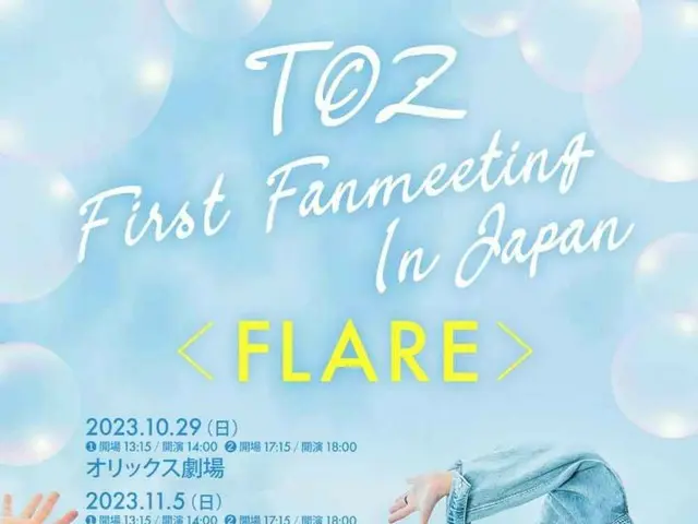 「BOYS PLANET」出身アントニー＆ハルト＆ユウト＆タクトのグループ「TOZ」、10/29に大阪・11/5に東京でファンミーティング開催決定