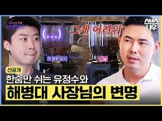SBS「手をつけたらホットフル！近所の素晴らしい☞[火]夜11時10分 #手がければホットプル近所クール #近所クール#キム・ソンジュ #キム・ジウン_  #ユ
