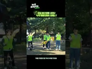 SBS「緑の父親会」
 ☞10月25日[水]午後10時40分初放送

#SBS新芸能 #緑の父会 #GreenFathersClub
 #チャ・インピョ_  #
