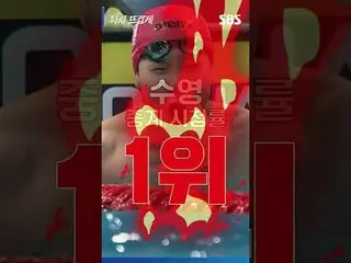 プライムタイム家具＆2049視聴率1位水泳中継視聴率1位フェンシング中継視聴率1位誘導中継視聴率1位アジアゲーム序盤視聴率アップ！ずっとSBSを見なければならな