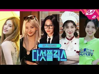 [5フリックス]ボディギャグするITZY_ _ これはあなただ