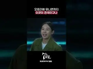 SBS  金土  ドラマ  '7인의 탈출'☞ [금,토] 밤 10시 #7인의탈출 #7탈 #オム・ギジュン_  #ファン・ジョンウム_  #이준#イ・ユビ_