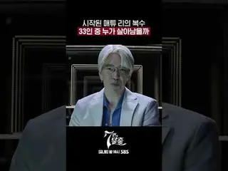 SBS  金土  ドラマ  '7인의 탈출'☞ [금,토] 밤 10시 #7인의탈출 #7탈 #オム・ギジュン_  #ファン・ジョンウム_  #이준#イ・ユビ_