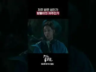 SBS  金土  ドラマ  '7인의 탈출'☞ [금,토] 밤 10시 #7인의탈출 #7탈 #オム・ギジュン_  #ファン・ジョンウム_  #이준#イ・ユビ_