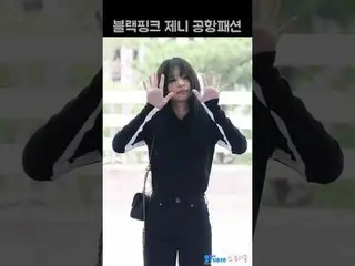 230930 BLACKPINK_ _  JENNIE_  ファンカム by 스피넬 ※編集、再アップロードはしないでください